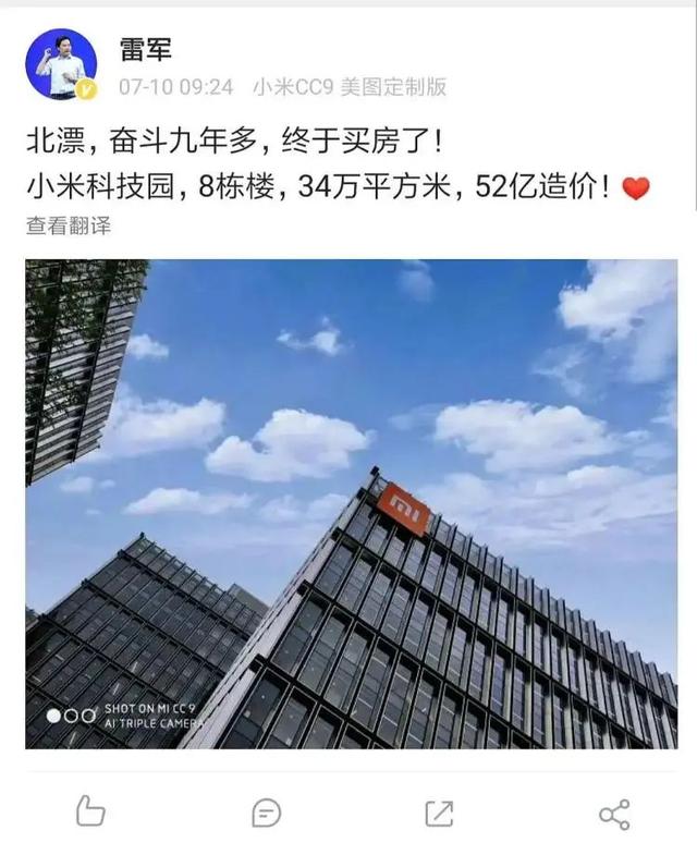 多少上市公司，最终不如总部一栋楼